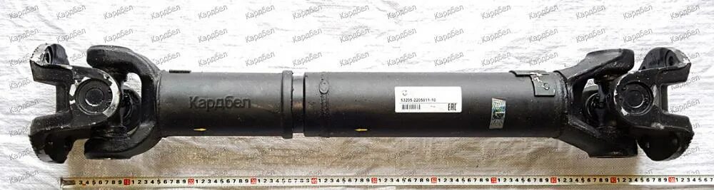 53205-2205011-10 Вал карданный  Lmin- 955 мм