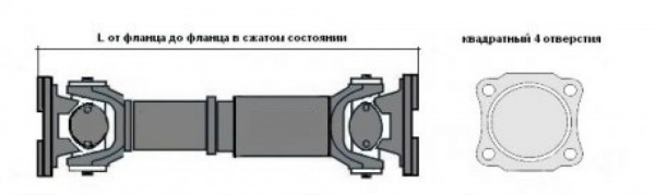 82.6-4715200А-01 Вал карданный Lmin-1062 мм